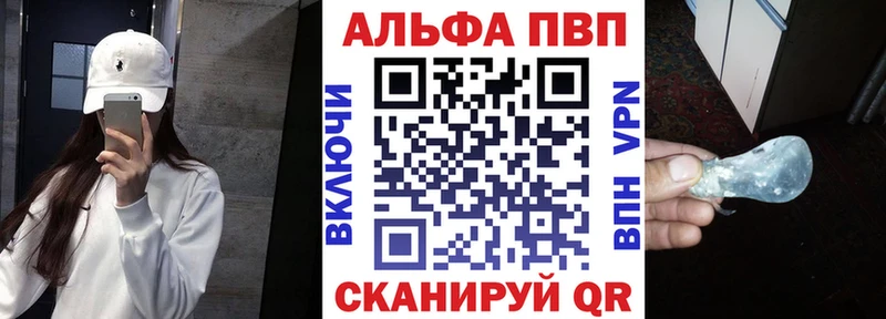 Alpha PVP Соль Нолинск