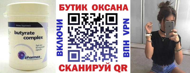 даркнет сайт  Нолинск  Бутират бутик 