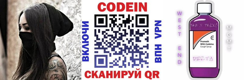 где можно купить наркотик  Нолинск  Codein напиток Lean (лин) 