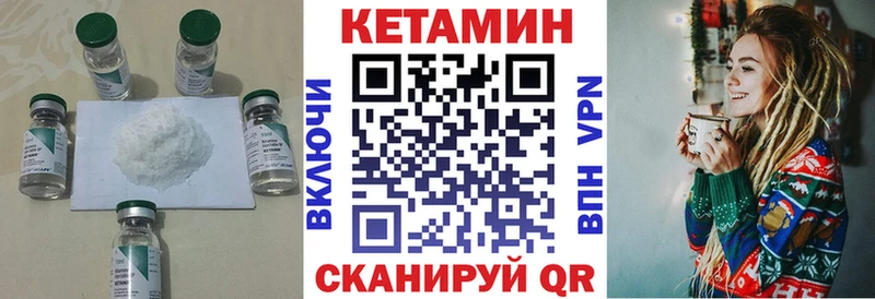 КЕТАМИН ketamine Нолинск
