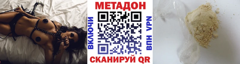 МЕТАДОН мёд  где продают   Нолинск 