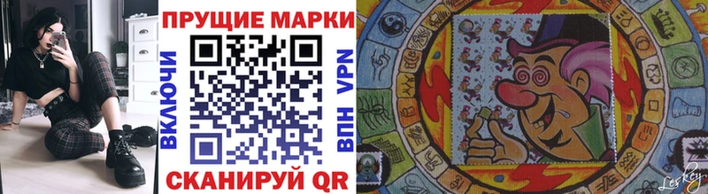 Наркотические марки 1,8мг  дарнет шоп  Нолинск 