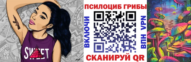 Псилоцибиновые грибы мухоморы Нолинск
